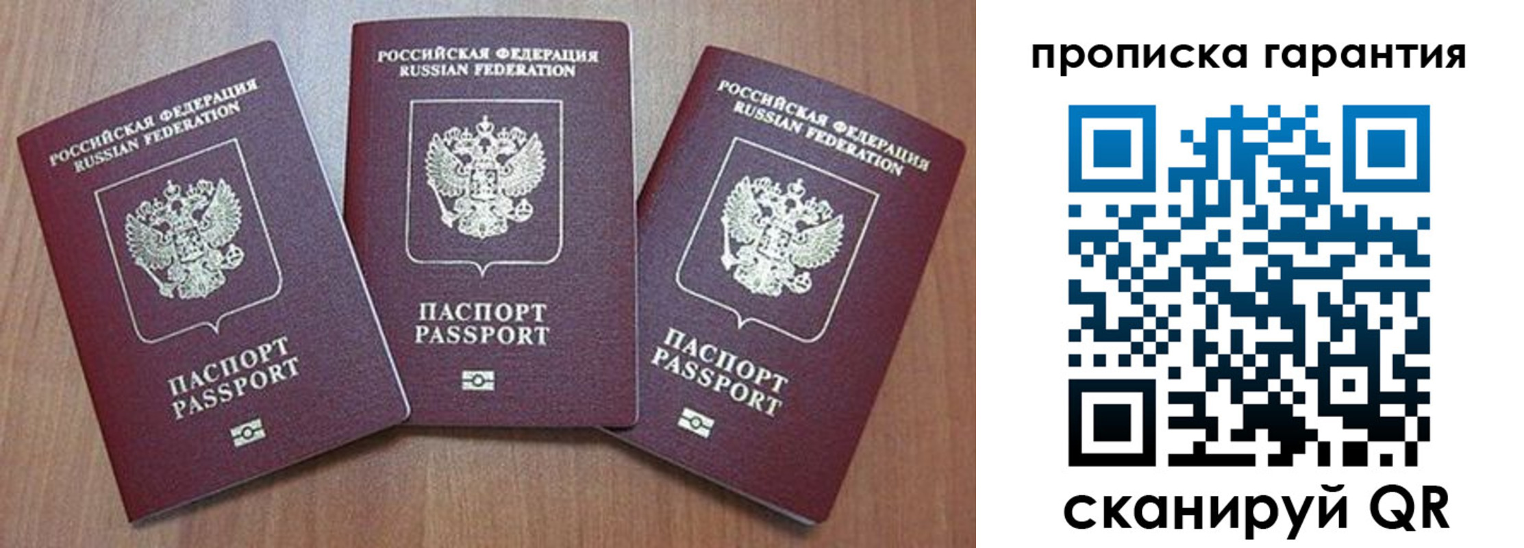 временная регистрация недорого в Адыгее